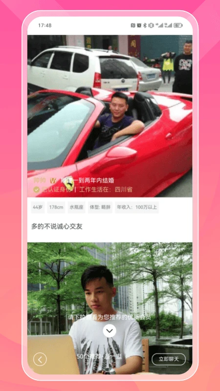 索迈特