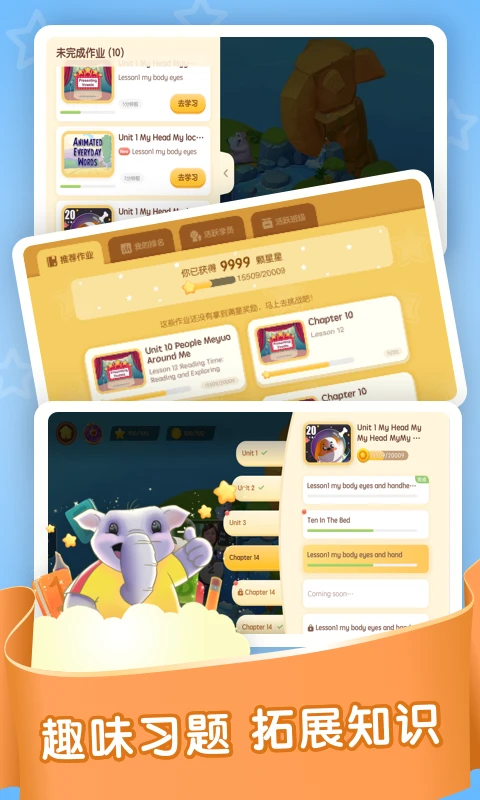 想象力欢乐岛图3