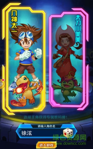 萌斗小精灵图2