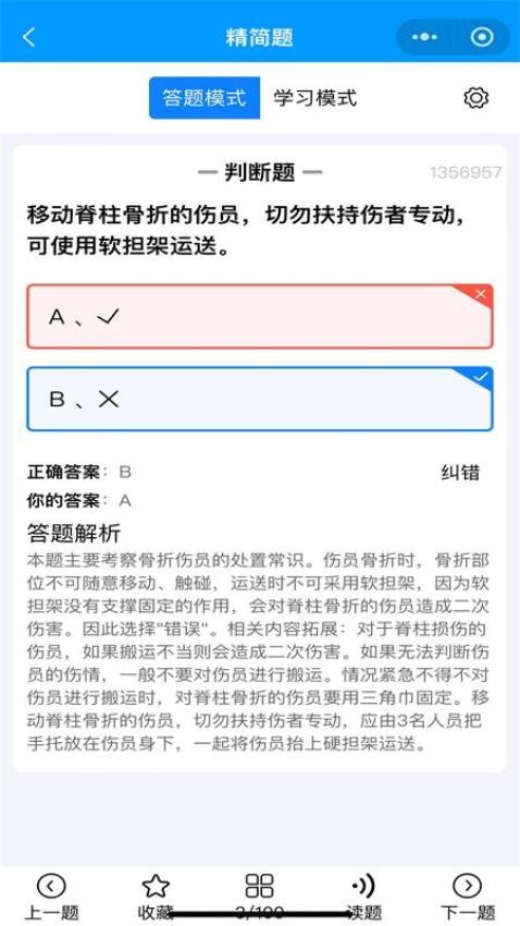 准橙摩托车考试图2