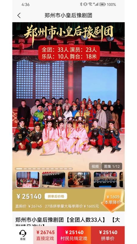 好戏图1