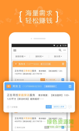 8公里商家版图3