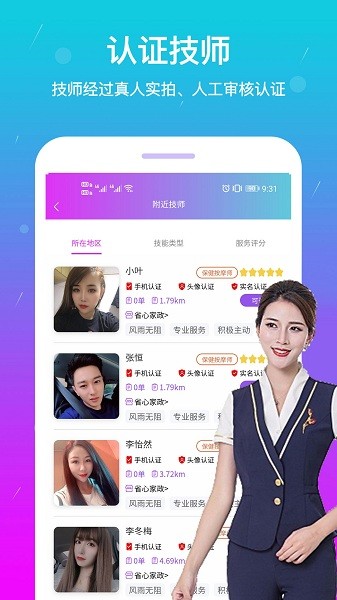 淘按摩最新版图1