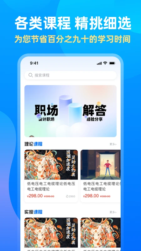 中亚网校图4
