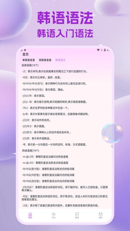 融通译