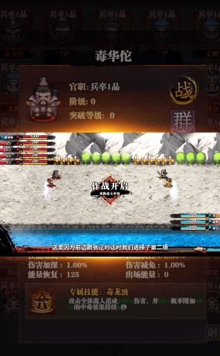 暴走刘关张图1