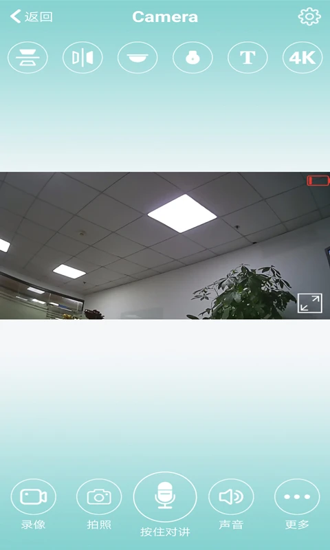 HDWiFiCamPro(智能监控工具) v9.3 安卓版图4
