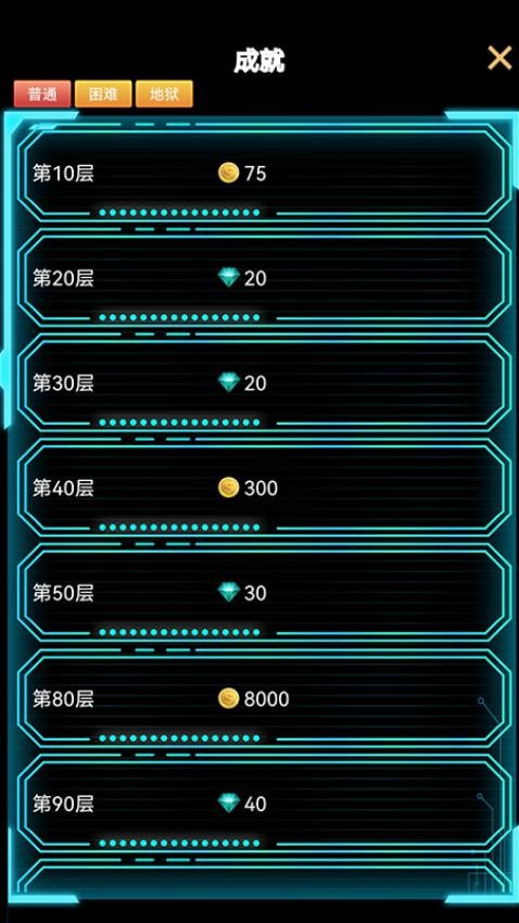 塔防-多边防线图5