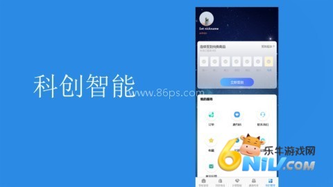 科创智能图2