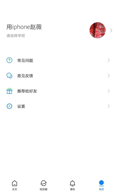 建融慧学图4