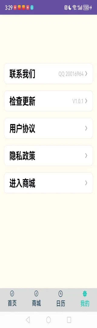 豆豆果图2