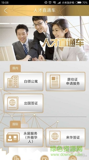 智荟金桥 智荟金桥