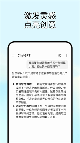 chatgpt4.0官方正版
