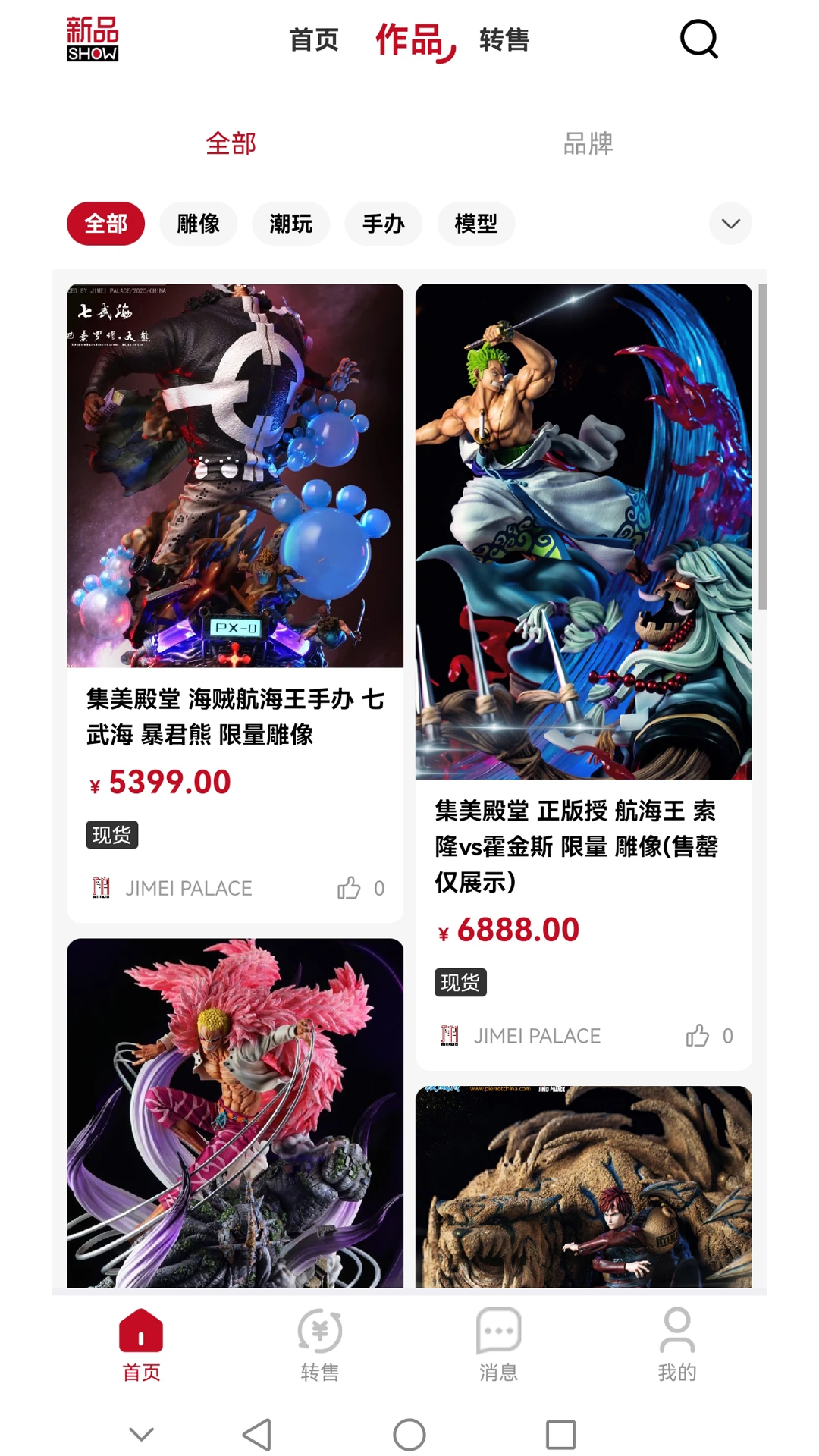 模次元图5