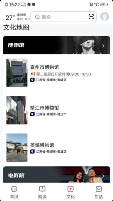 数字泰州图2