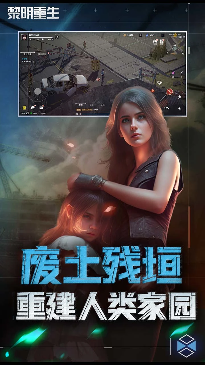 黎明重生图4