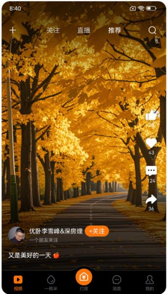 优卧YOWO(在线住宿预订平台) v2.0.9 安卓版图1