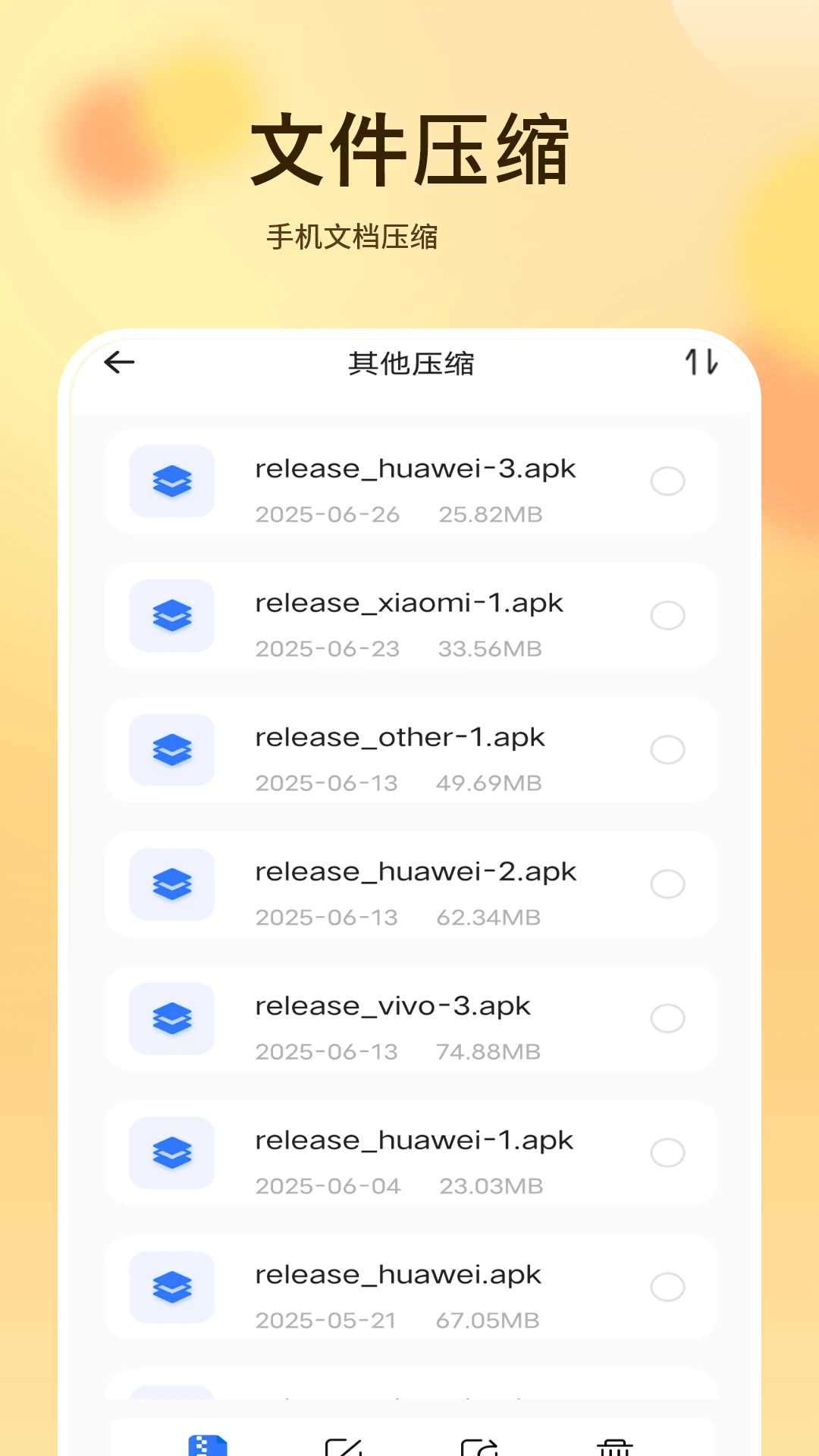 超级解压缩