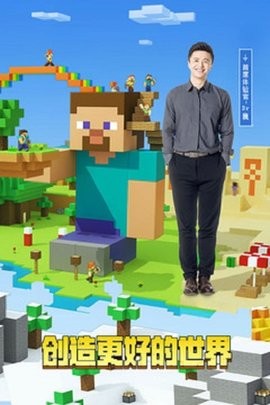 我的世界图3