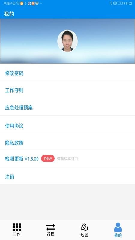 随车老师官网版图1