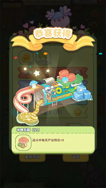 菌软软的装修手账图1