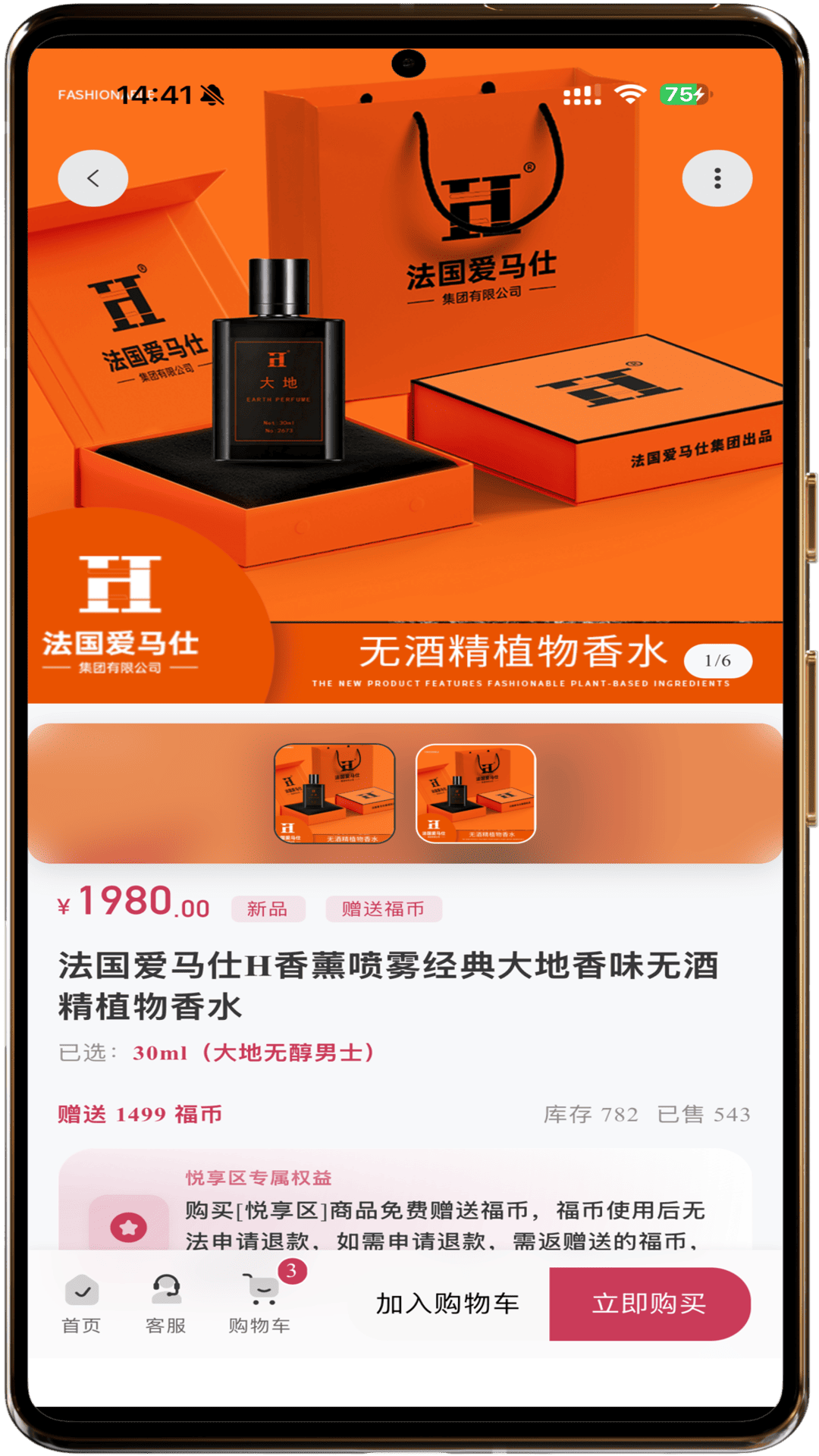 悦品荟