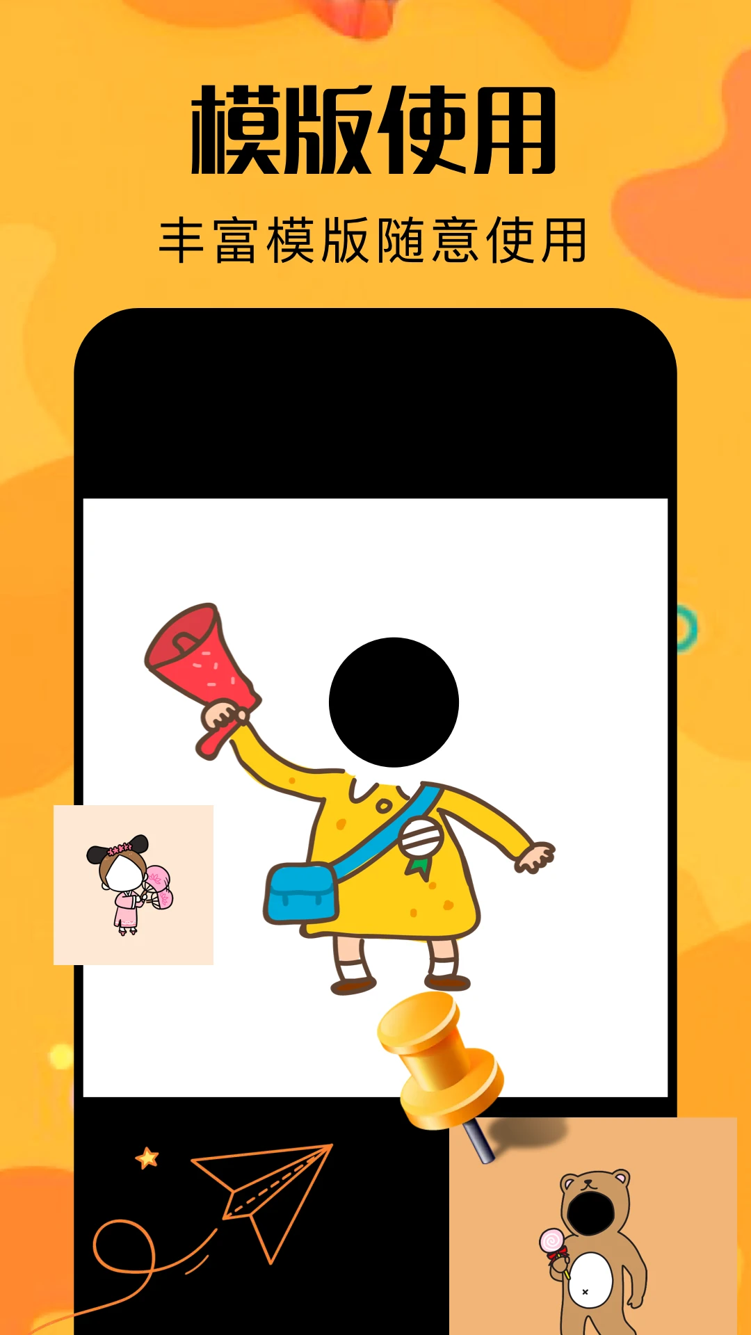 魔法师计划 魔法师计划