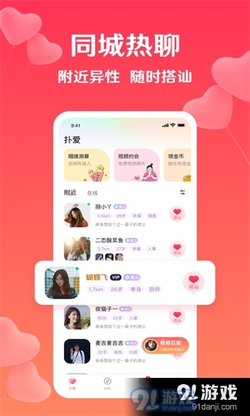 降爱图4