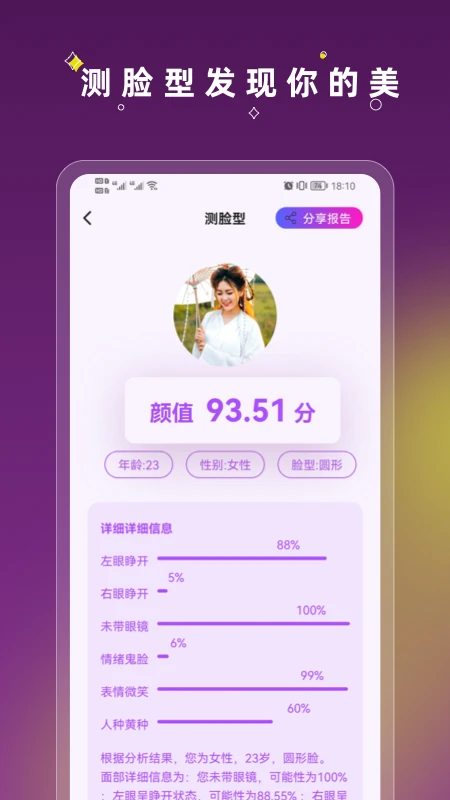 美发相机图3