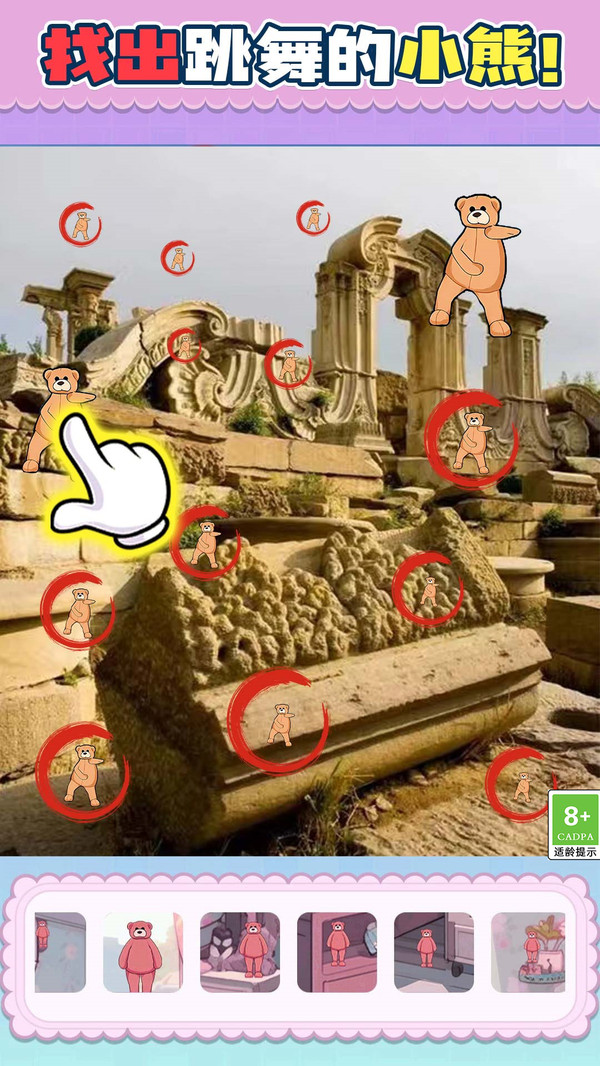 找茬游戏图2
