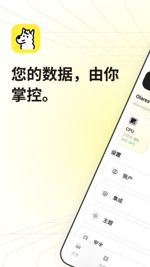 LarePass手机版