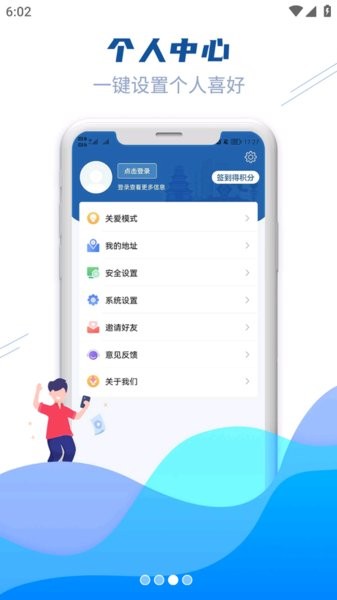 宝鸡一码通图4