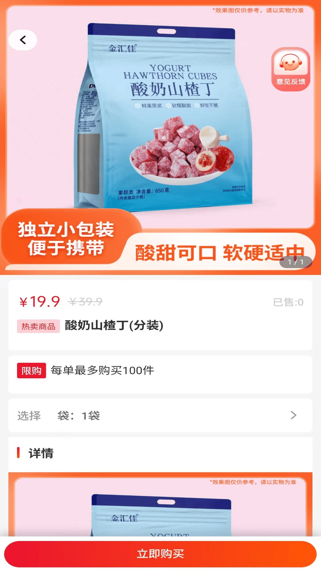 兔小播图1