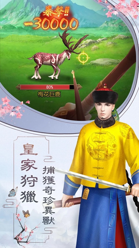皇上吉祥2图2