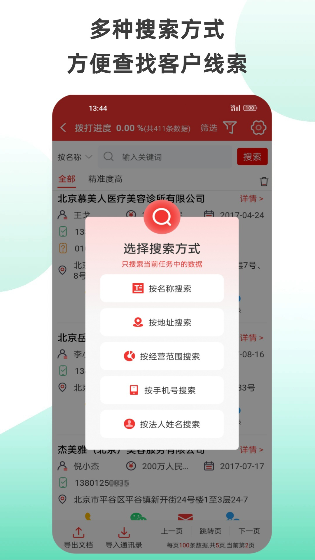 拓客加图3
