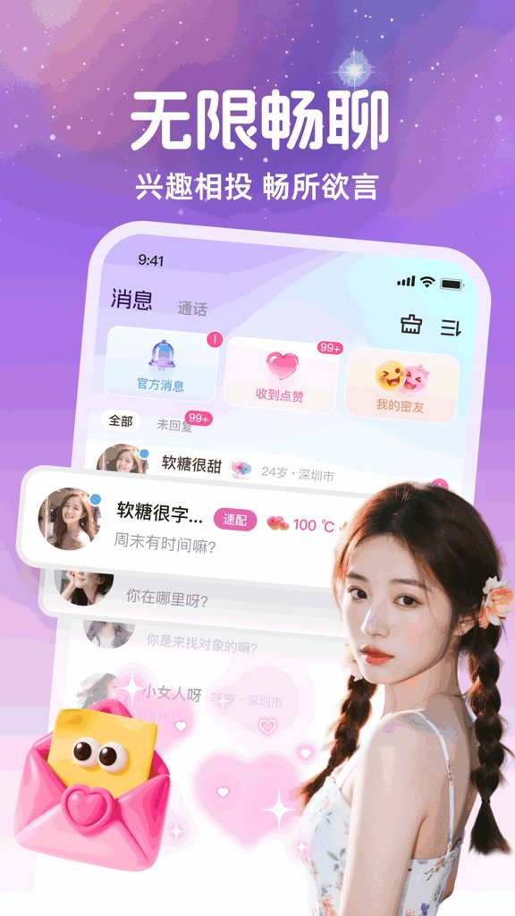 同城悦爱图4