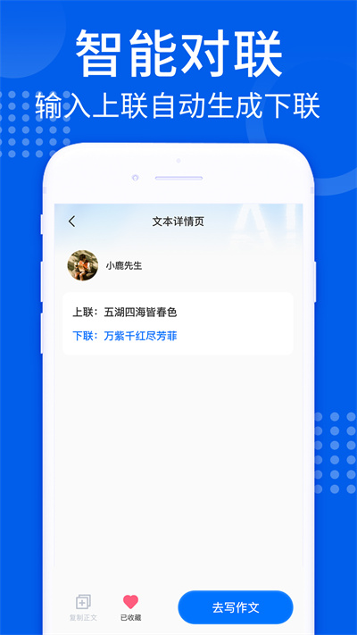 AI趣味写作图4