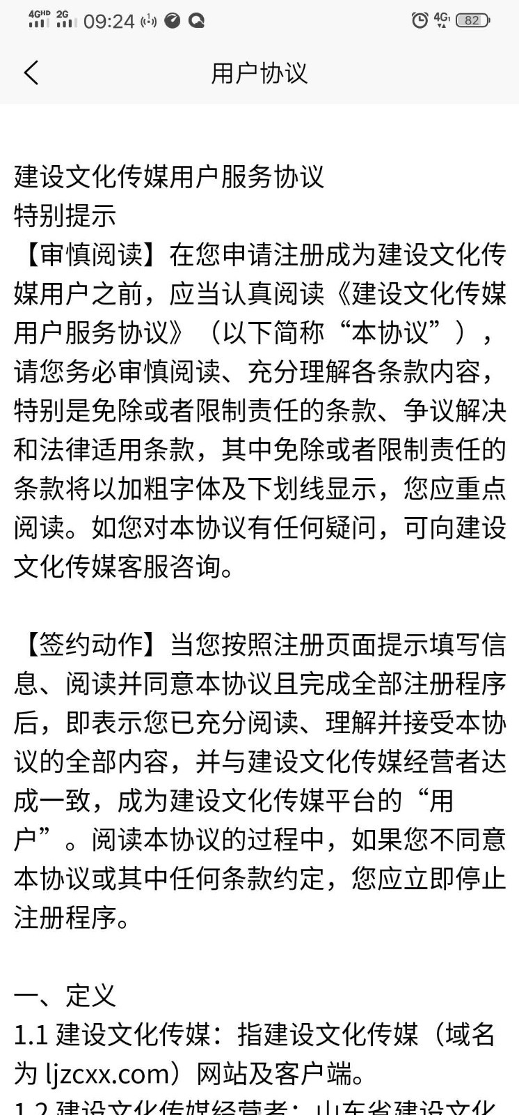 建设文化传媒图4