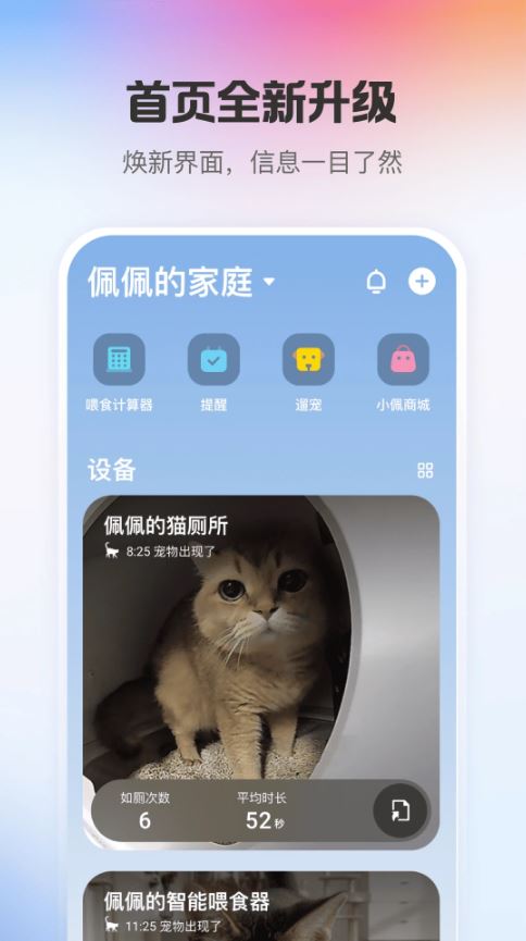 小佩宠物(养宠社区服务平台) v13.4.1 安卓版图1