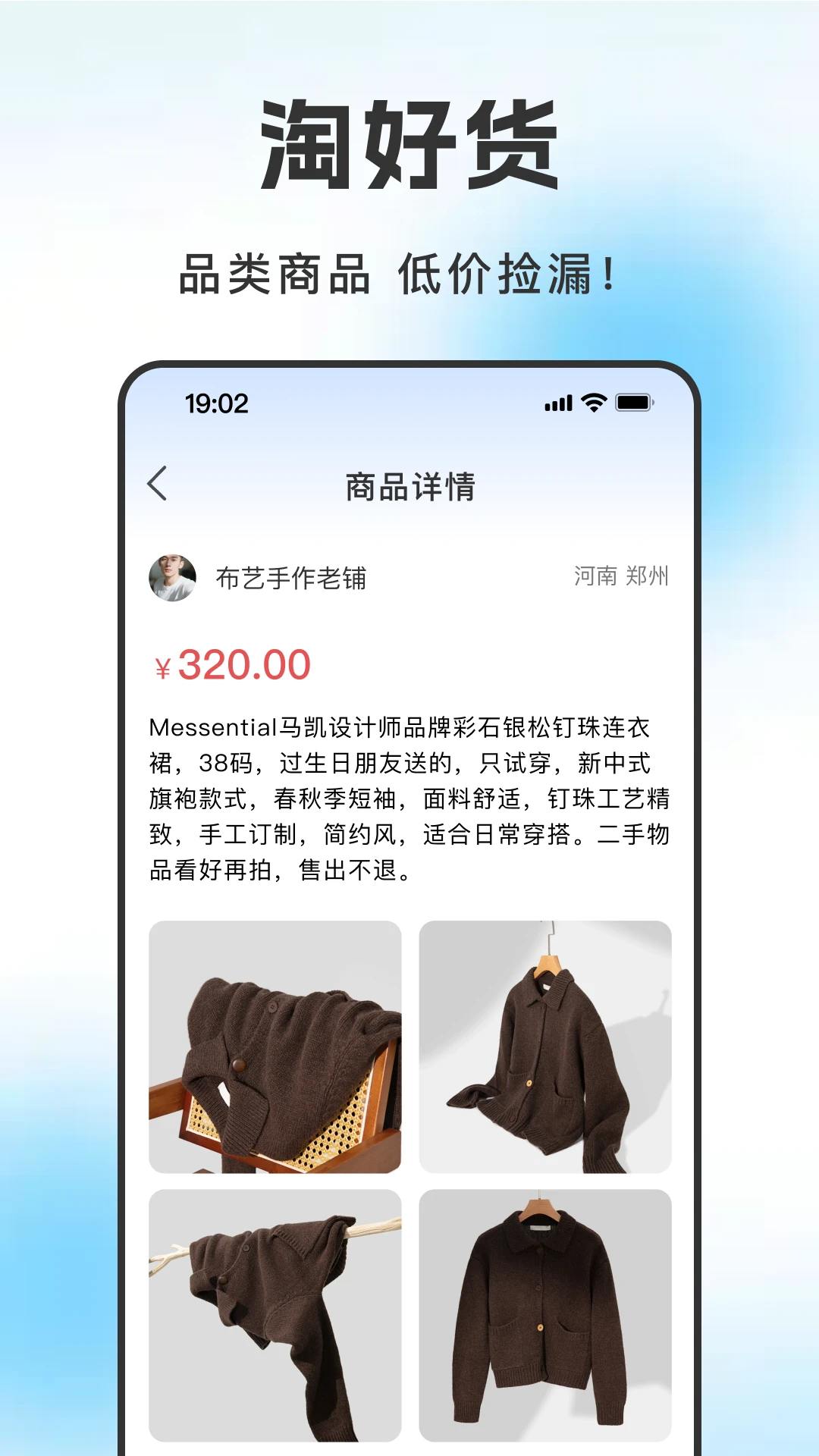 闲转二手交易平台图2