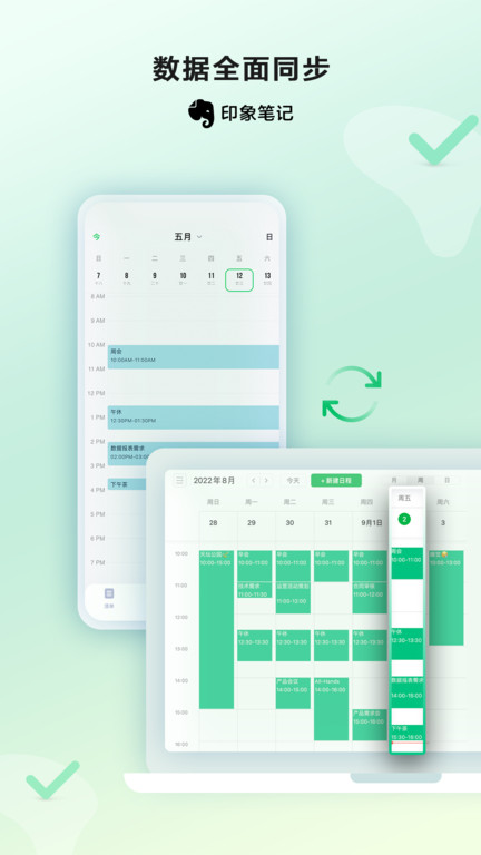 evertime app(又名印象时间)图3