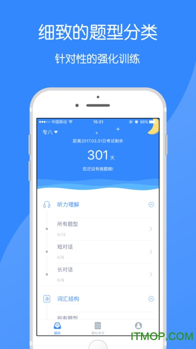 法语助手题库iphone版图5