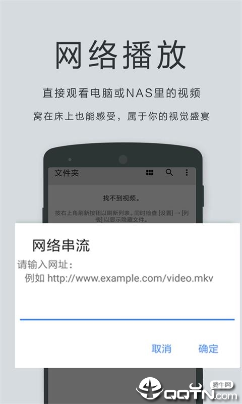 全民影音手机版图4