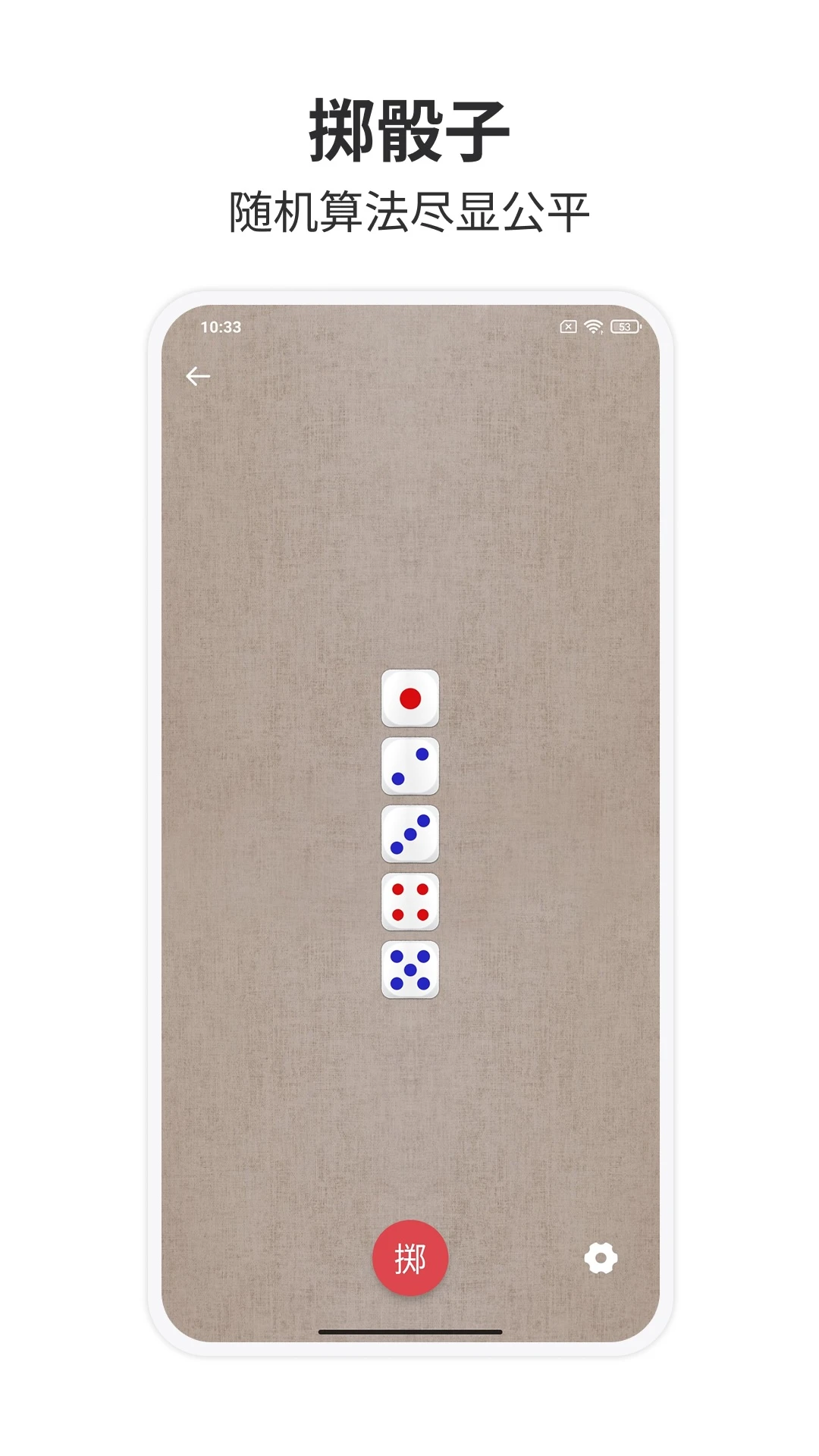 大转盘小决定图5