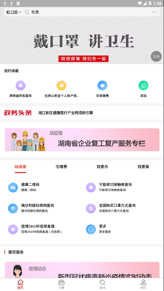 新湘事成图2