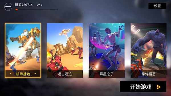 Robot war:Modern Combat FPS图2