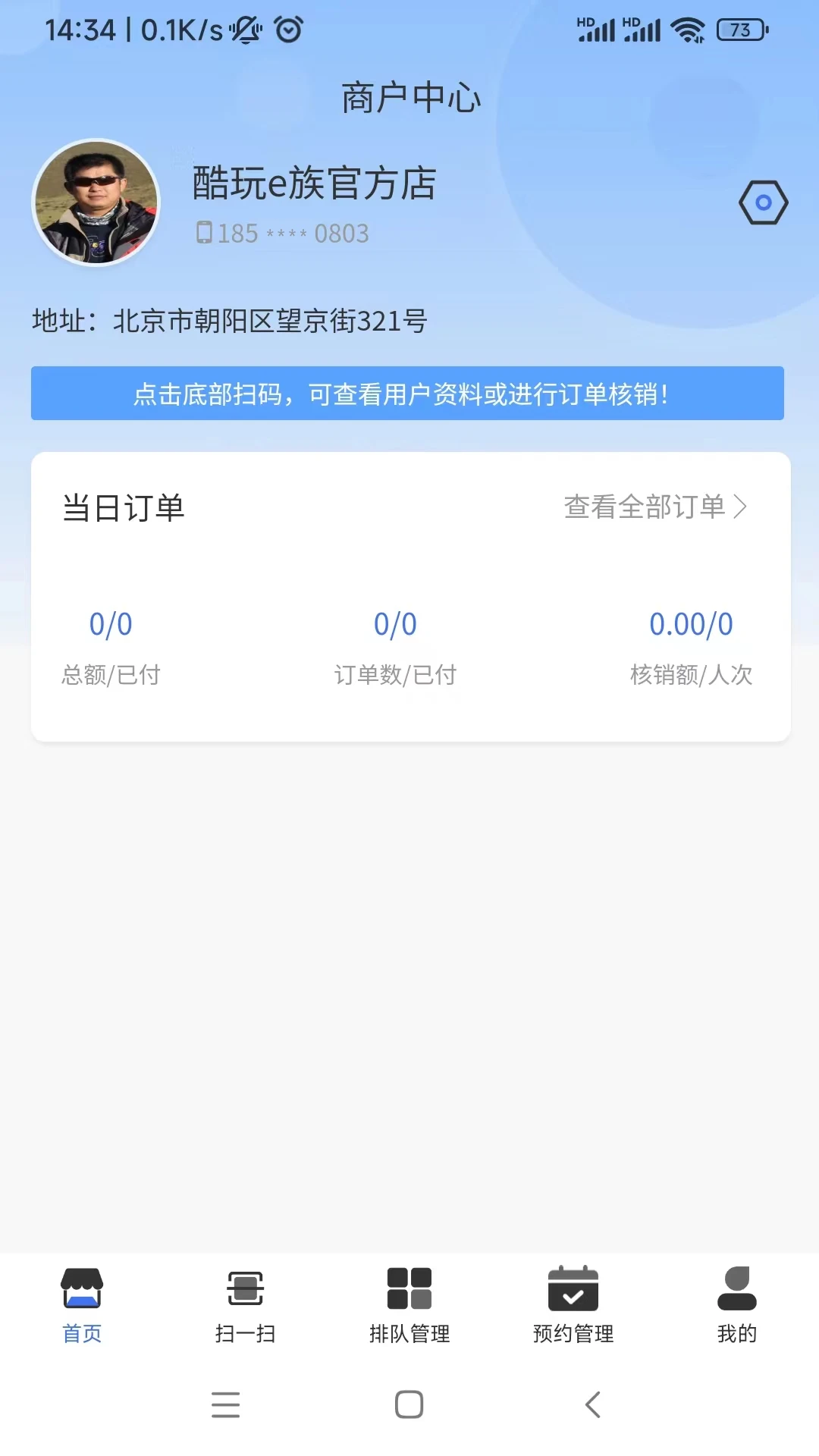 酷玩e族（企业版）图1