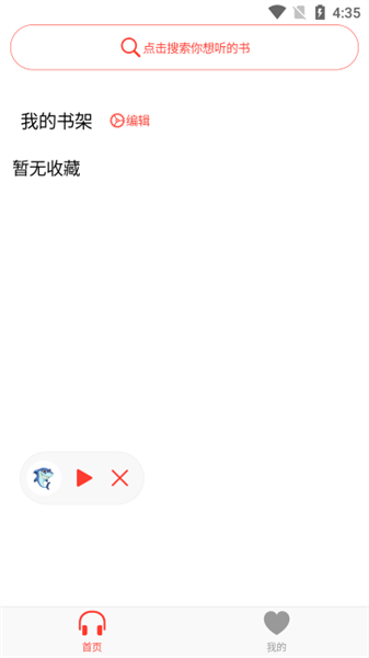 声荐图4