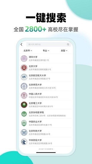 超越志愿咨询服务平台