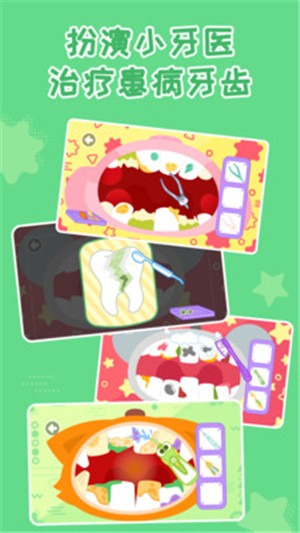 多多小牙医图2